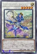 【Xin Qi】遊戲王 LVP3-JP042 芳香熾天使迷迭香 (銀字)