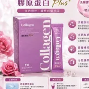 淼富 MIAOFU Collagen Plus+ 膠原蛋白｜魚鱗膠原蛋白｜玻尿酸｜15包入｜營養補充