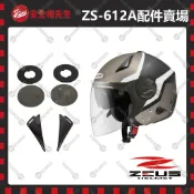 【安全帽先生】ZEUS ZS-612A 兩頰內襯 專用鏡片 鏡片耳蓋 邊蓋 墊片 原廠配件 頭頂 電鍍彩鏡片