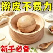 🎶臺灣24H🎶木製圓形壓皮壓皮器餃子餈粑餃子皮家用神器水餃雪媚娘模具餃子皮 包餃子器 水餃模具 包子皮壓麵皮器
