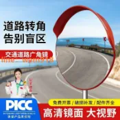 悠樂館 {台灣公司}室外交通高畫質廣角反光鏡防爆耐用80cm道路反光鏡轉角轉彎凹凸鏡