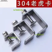 【新-品免-運】不銹鋼304老虎夾卡夾鋼梁夾子鋼管方形夾C型夾U型夾卡箍抱箍️