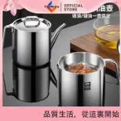 EasyLiving 油壺304不鏽鋼豬油罐廚房家用濾油壺帶過濾網瀝油渣儲油罐