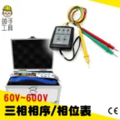 頭手工具 相序表 檢相器 相位指示器 相序計 三相電源測試防塵 三相電壓 PD8030 相位測試器 相序錶 三相相序