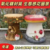 【爆款熱賣⚡免運】戶外公園仿真木頭鬆鼠擺件庭院幼兒園景觀花園玻璃鋼蘑菇桌椅鵰塑 NJ96