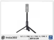 閃新科技 Insta360 三腳架自拍棒 ( GO 2 / ONE X2 X3/ ONE R / ONE X,公司貨)縮長24.5cm-伸長109cm