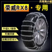 【現貨免運】rx8 255/60r18 255/55r19 防滑鏈免千斤頂轎車雪地輪胎防滑鏈