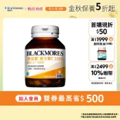 【BLACKMORES 澳佳寶】維生素 C 1000(60顆x1入) 維他命C 綜合維他命