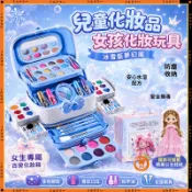 隔日🔥現貨免運🚀兒童化妝品 兒童化妝 兒童化妝品無毒 冰雪奇緣 兒童化妝箱 兒童化妝玩具 女童化妝玩具 兒童彩妝玩具預購
