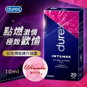 Durex杜蕾斯 Intense 女性提升情趣凝露 10ml 女用情趣 情趣用品 情趣精品 女性自慰 成人用品 潤滑液