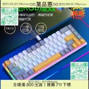 【萬品惠】跨境現貨K68西班語機械鍵盤混光青軸紅軸68鍵有線USB電遊戲鍵盤