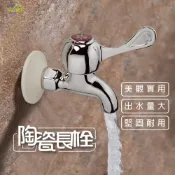 (店+)Elephant Waters 沐象 陶瓷長栓(紅色) 水龍頭 長栓 壁式 洗手台
