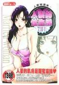 小蟲的賣場/鬼漥浩久/小林拓己/人妻的性生活/自有書/成人向 18禁 R18 A漫/巨乳/限制級漫畫/新視界 B001
