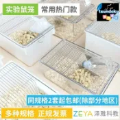 厝內小舖 【科研繁殖專用】實驗鼠籠 大鼠籠 小鼠籠 飼養籠 繁殖籠 實驗室籠具 透明觀察盒 不鏽鋼網蓋 可堆疊設計 適用於小白鼠大白鼠
