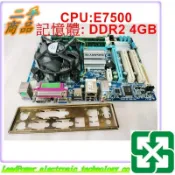 【力寶3C】主機板 技嘉 GA-41M-ES2L 附:CPU/記憶體 D2 4G E7500 775/編號0375