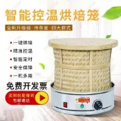 熱銷款~系列110V電焙籠 茶葉提香機 小型烘茶機材 烘干機家用 自動鮮花烘焙籠烤茶器 烘焙機 小型烘乾機 26/4