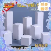 公司正貨 白盒 紙盒 禮盒包裝盒 禮盒紙盒 白色小紙盒 包裝紙盒 包裝盒 禮物包裝盒 過年包裝盒 卡紙盒 LOGO彩盒訂