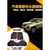 三菱Mitsubishi ZINGER CMC 全車系適用 五人座｜貨卡 高質感 歐式汽車防水橡膠腳踏墊 耐磨橡膠腳踏墊