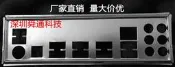 【限時下殺】技嘉 GA-970A-D3P 擋板档片 技嘉 GA-970A-D3主板档板 機箱擋板