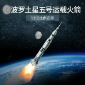 全球選品1館 生活百貨 航天啊波羅土星5號運載火箭五號拼裝巨大號模型積木玩具21309