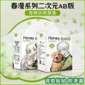 🐾養寵必備🐾寵物尿布墊 狗尿墊寵物尿墊心伴蜜語茉莉香氛款貓咪狗狗專用長效除臭鎖水防移位尿片狗尿布墊 寵物尿布 寵物尿