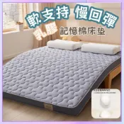 (店+)台灣現貨 記憶棉乳膠床墊 软支撑 慢回弹 床墊 雙人 單人床墊 單人加大 加厚 宿舍 學生床墊 榻榻米 折疊軟床