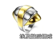 《316小舖》【C139】(316L鈦鋼戒指-埃及豔后鋼戒-單件價 /特殊戒指/埃及戒指/萬聖節禮物/過年禮物)