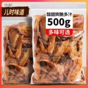 【奈斯雜貨鋪】廣東新興特產甘草楊桃片500g 甘草楊桃乾  楊桃幹 楊桃干 酸甜水果幹 零食 蜜餞 果乾 果脯 桃幹