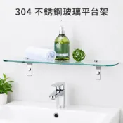 (店+)味美welmi 304 不鏽鋼置物架 玻璃平台架 60公分 9042S