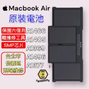 【超高容量】台北現場維修 原廠電池 Macbook Air 13吋 A1466 / A1496 電池 原裝原芯 含工具組