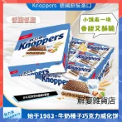 【獨立包裝】德國原裝進口knoppers牛奶榛子巧克力 五層夾心威化餅乾600g/盒 酥脆可口休閒零食 辦公解饞零食