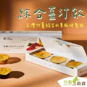 出清 嶼姜 台灣竹姜 薑汁綜合飲3入/盒裝 濃縮薑汁飲 薑汁飲 蜂蜜檸檬汁 蔓越莓汁 紅葡萄汁 巧梨吃貨