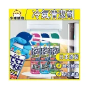 (店+)日本 エアコン 興家安速 冷氣清潔劑 免水洗 420ml/瓶  台灣公司貨
