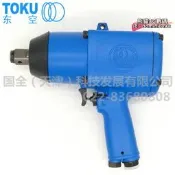 【可開發票】TOKU東空工具 MI-22P 氣動衝擊扳手 34寸風炮 風扳機 工業級風扳