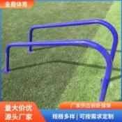 拾光藏寶閣 【戶外健身必備】伏地挺身支架 健身器材 公園運動支架 小區健身路徑 室外訓練 俯臥撐架 防滑手柄 加粗鋼管 承重穩固 居家健身 公園運動