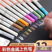 【熱賣🔥珠光12色油漆筆】金色屬筆 火漆上色 彩色筆 DIY相冊 照片繪畫 鎏金色筆 金色筆 金漆筆 金色油漆筆 白色筆