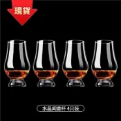 🉑隔天達🚚下殺4折起水晶品酒杯聞香杯威士忌酒杯品鑑杯大肚矮腳洋酒杯子鬱金香干邑杯🔥