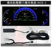 傑暘｜全新 TOYOTA 專用ORO儀表胎壓顯示器 WOE-3 Altis Auris Cross Camry RAV4
