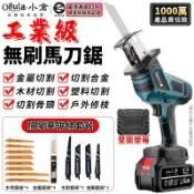【Ogula小倉】軍刀鋸 馬刀鋸 無刷往復鋸 工業級電鋸 木工切割機  贈12組鋸條 大功率往復鋸 單手鋸【品牌保固】