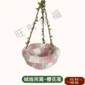 【四季通用懸掛鳥窩】鸚鵡窩 鳥窩 鳥籠 鸚鵡睡窩 玄鳳 虎皮 牡丹 吊床 森林風 懸掛用品 鸚鵡籠子