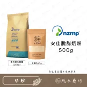 【純禾商行🌾】安佳脫脂奶粉500g