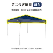 【Treewalker】第二代客廳帳─頂布 銀膠塗層頂布 僅適用本賣場第二代客廳帳(藍/綠/紅/卡其)
