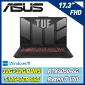 ASUS 華碩 TUF FA707NUQ 17.3吋電競特仕筆電(AMD R7-170/RTX4050/32G+32G/512G+2TB SSD/W11)