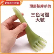 【24小時速發】頭部頭皮按摩器按摩爪全身三爪按摩梳經絡抓五爪按摩器按摩儀神器 按摩工具 撥筋 點穴 刮痧 美容院 按摩工