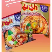 「現貨免運」 泰國 🇹🇭泰國MAMA麵 酸蝦麵/蝦味麵 95G 媽媽麵經典好味 冬陰功口感