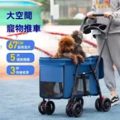 寵物車 寵物推車 中大型犬寵物推車 狗狗貓咪泰迪手推車 外出小型寵物車 輕便 可折疊寵物車 便攜式寵物車 承重20KG