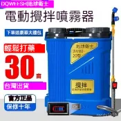 新款電動噴霧器 農用背式 鋰電打藥機 高壓農藥噴灑神器 18L-20L電動消毒噴霧器 25A鋰電噴霧器 智能打藥式消毒機