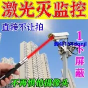 雷射筆大功率破壞監控攝像頭克星新型萬能防偷拍神器檢測儀器