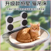 ✨加固懸掛✨ 貓吊床貓窩吸盤免釘貓抓窩掛玻璃懸掛式窗戶曬太陽寵物貓床貓爬架