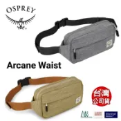 美國Osprey Arcane Waist 多功能隨身輕便腰包 斜肩包/1L